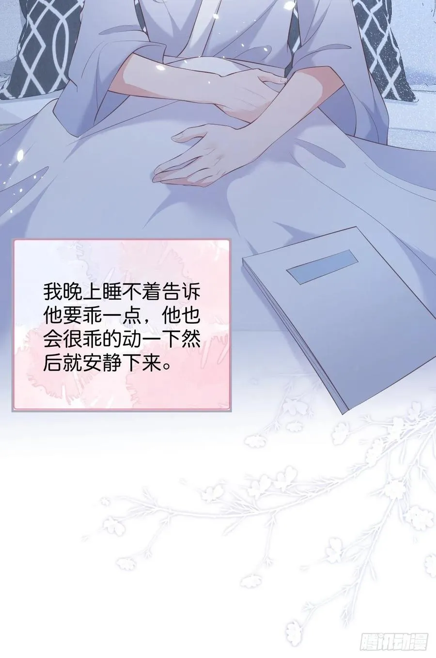 别放弃他…… 第24页