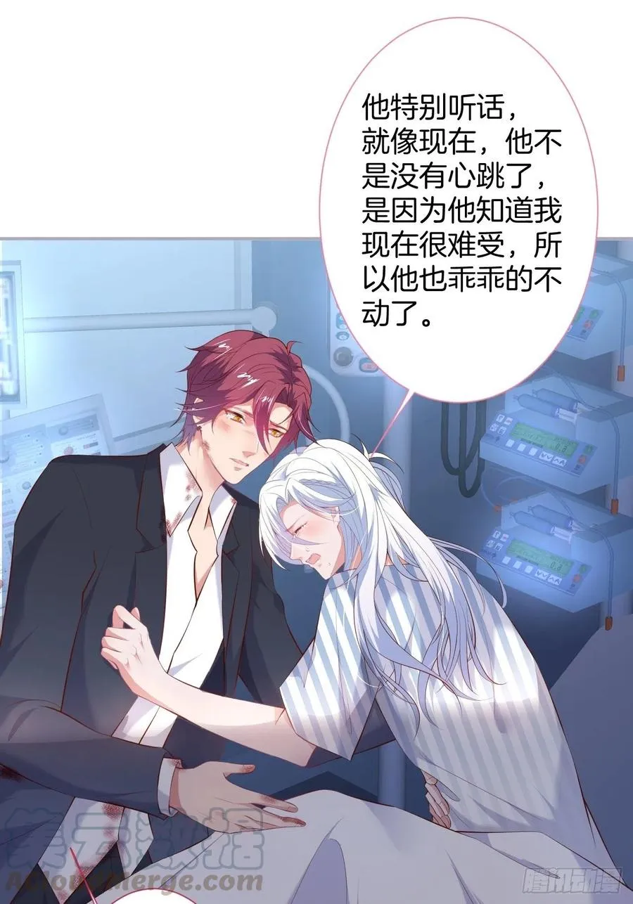 别放弃他…… 第25页