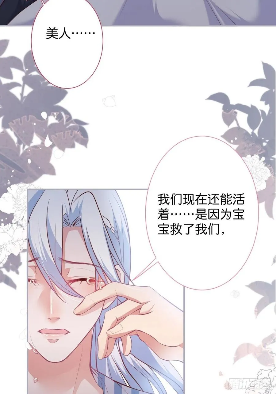 别放弃他…… 第26页