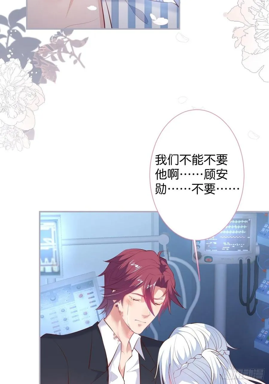 别放弃他…… 第27页