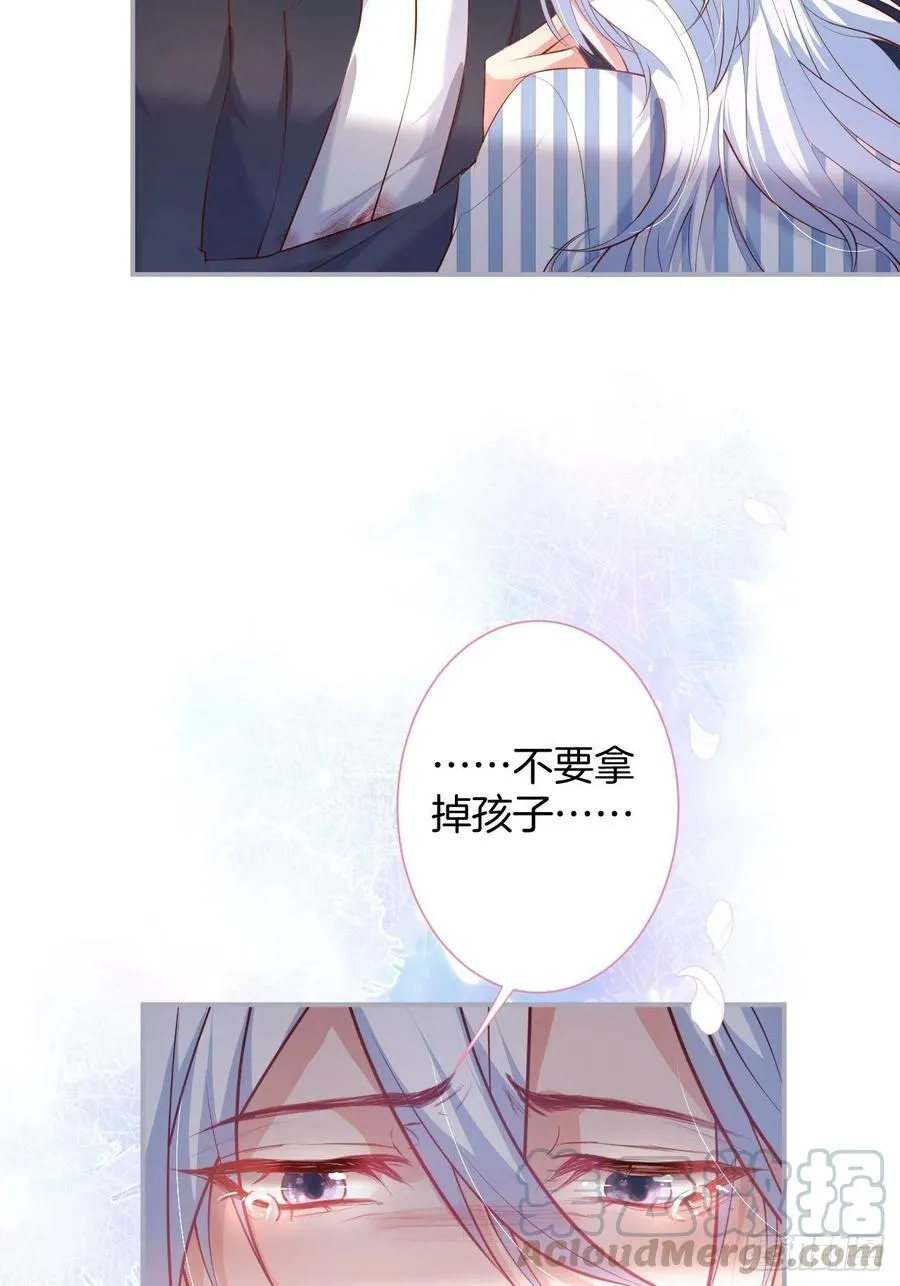 别放弃他…… 第28页
