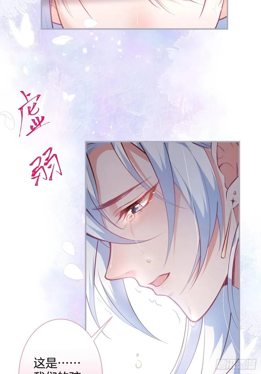 别放弃他…… 第29页