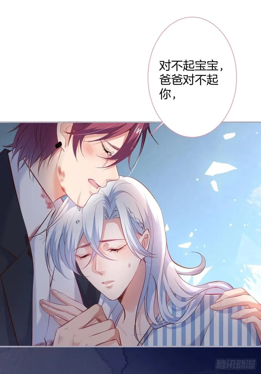 别放弃他…… 第32页