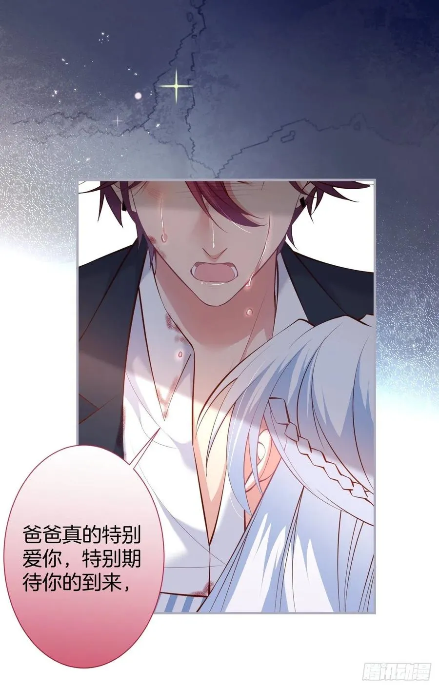 别放弃他…… 第33页