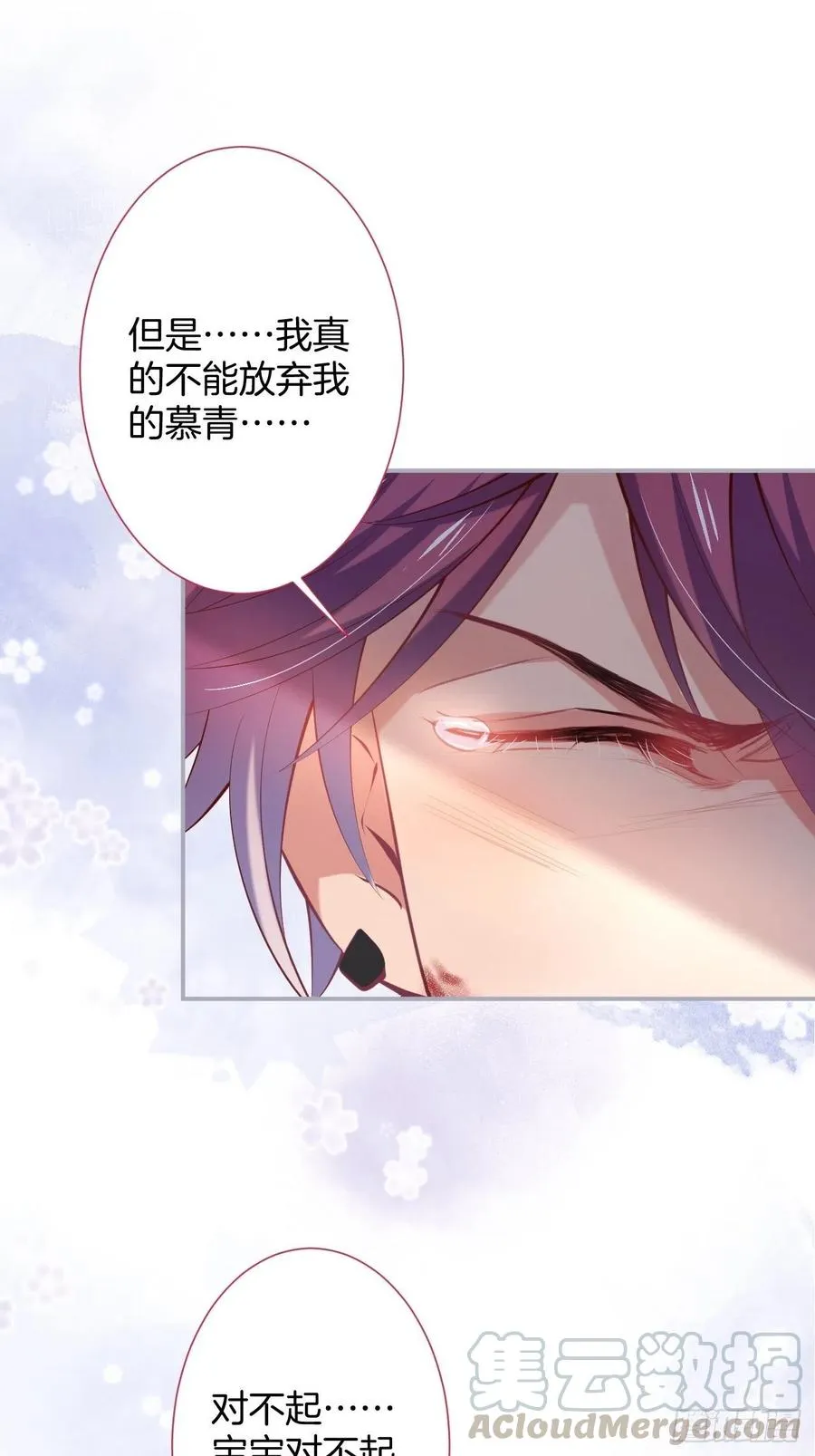 别放弃他…… 第34页