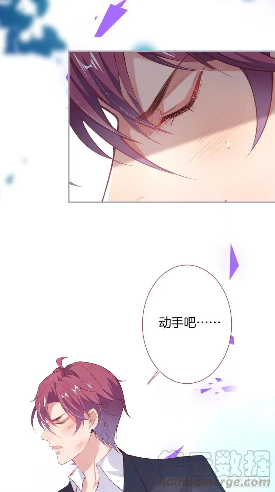 别放弃他…… 第40页