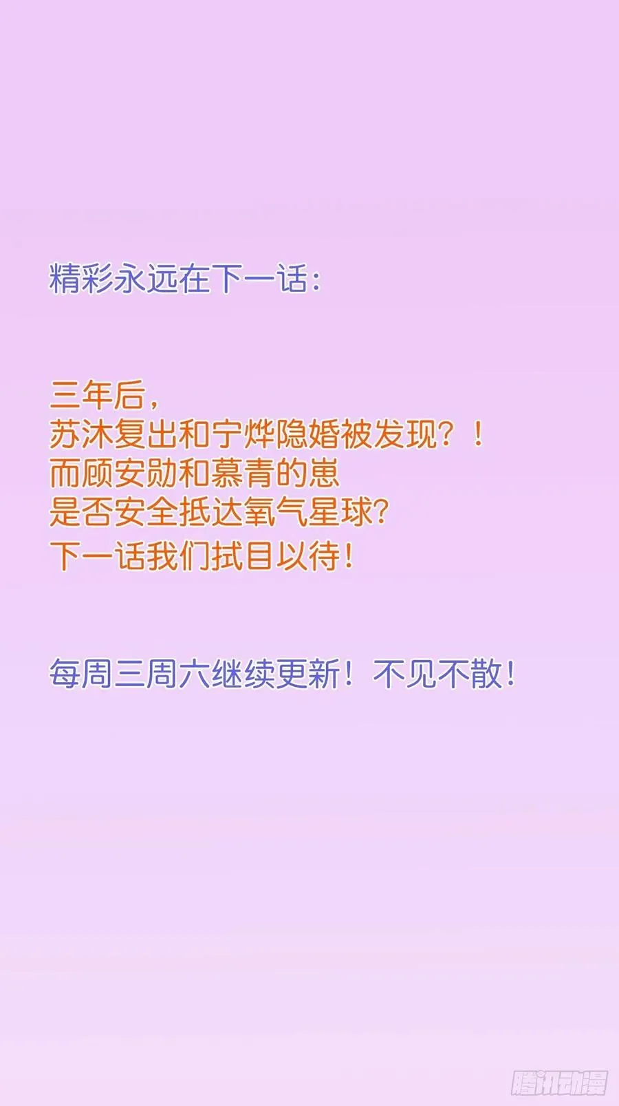 别放弃他…… 第47页