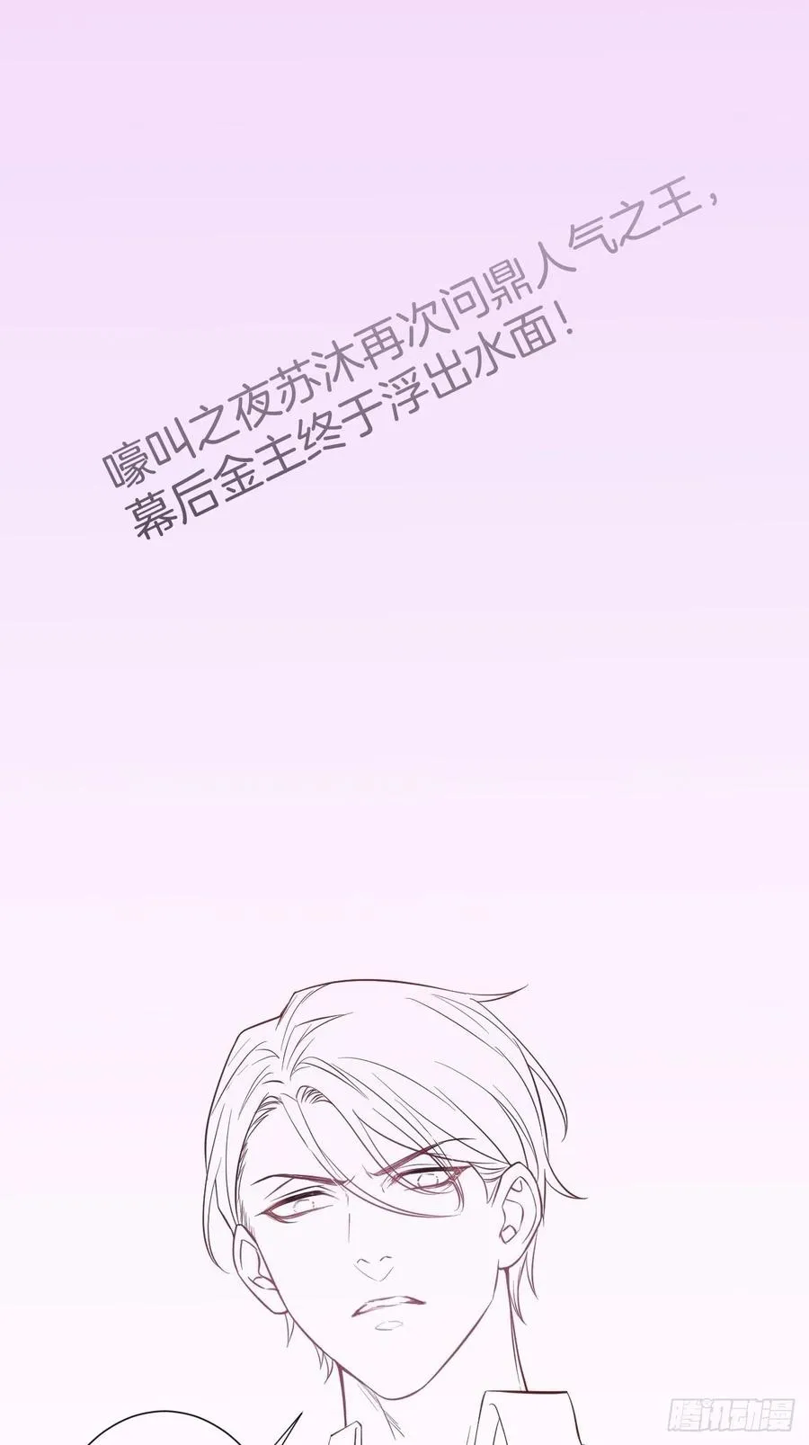 别放弃他…… 第48页