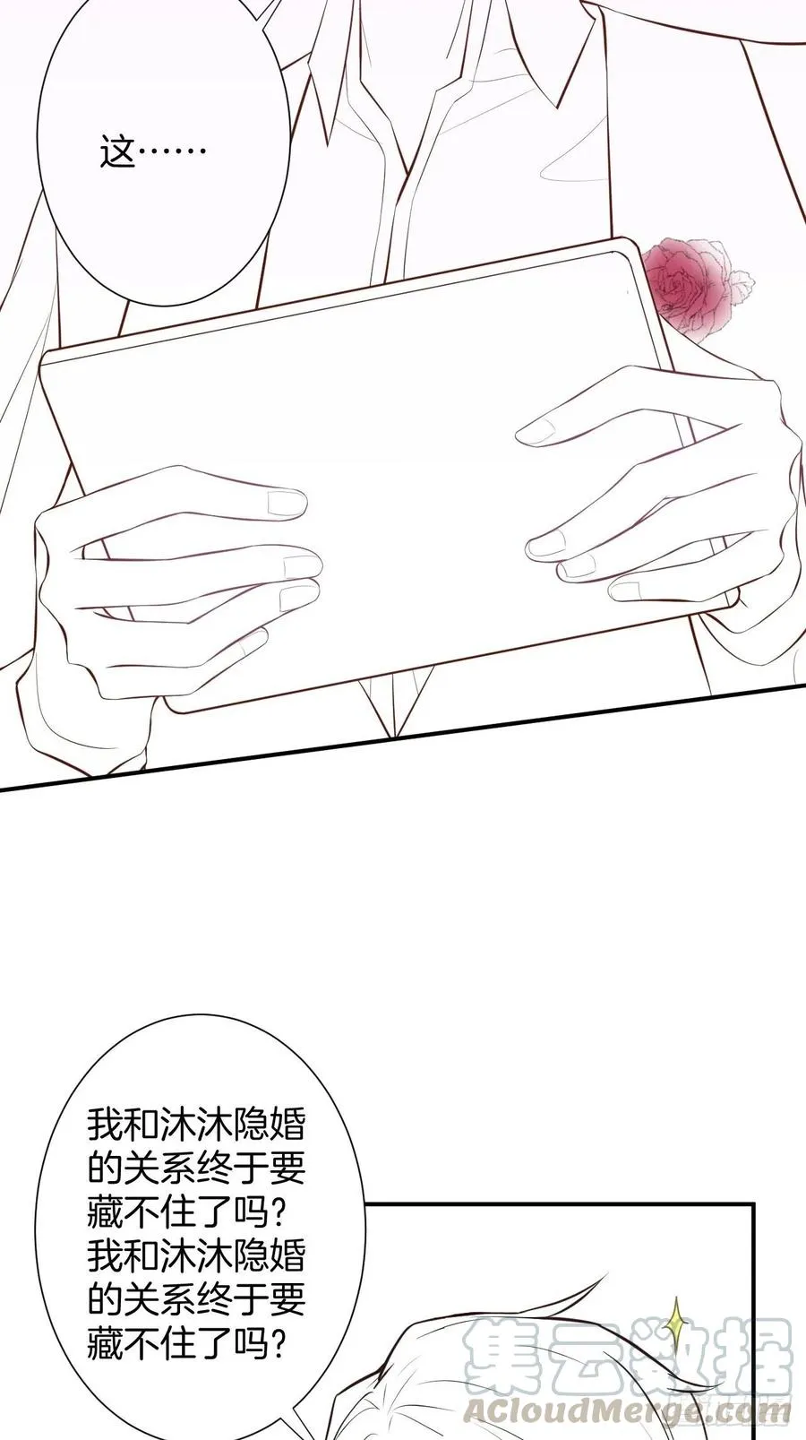 别放弃他…… 第49页