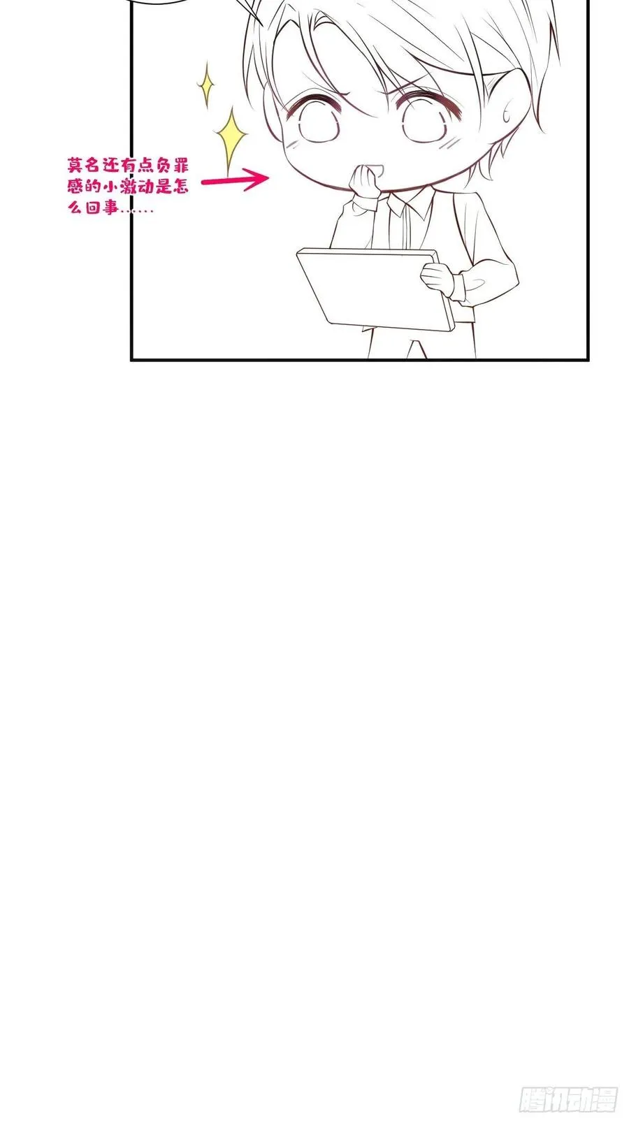 别放弃他…… 第50页