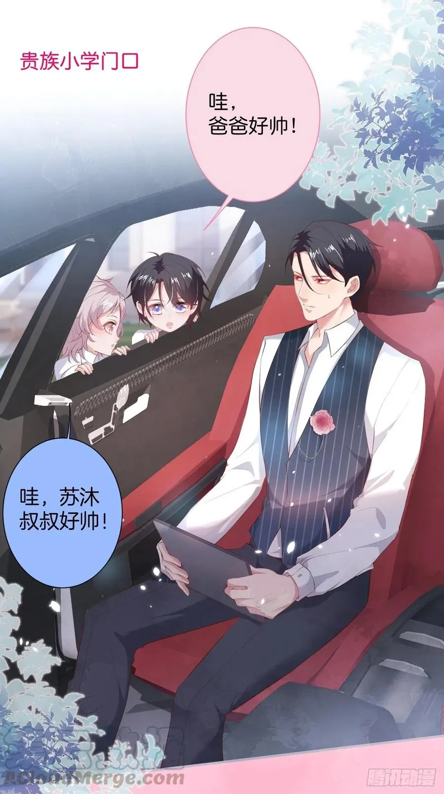 三年后，霸总和他的小狐狸~ 第16页