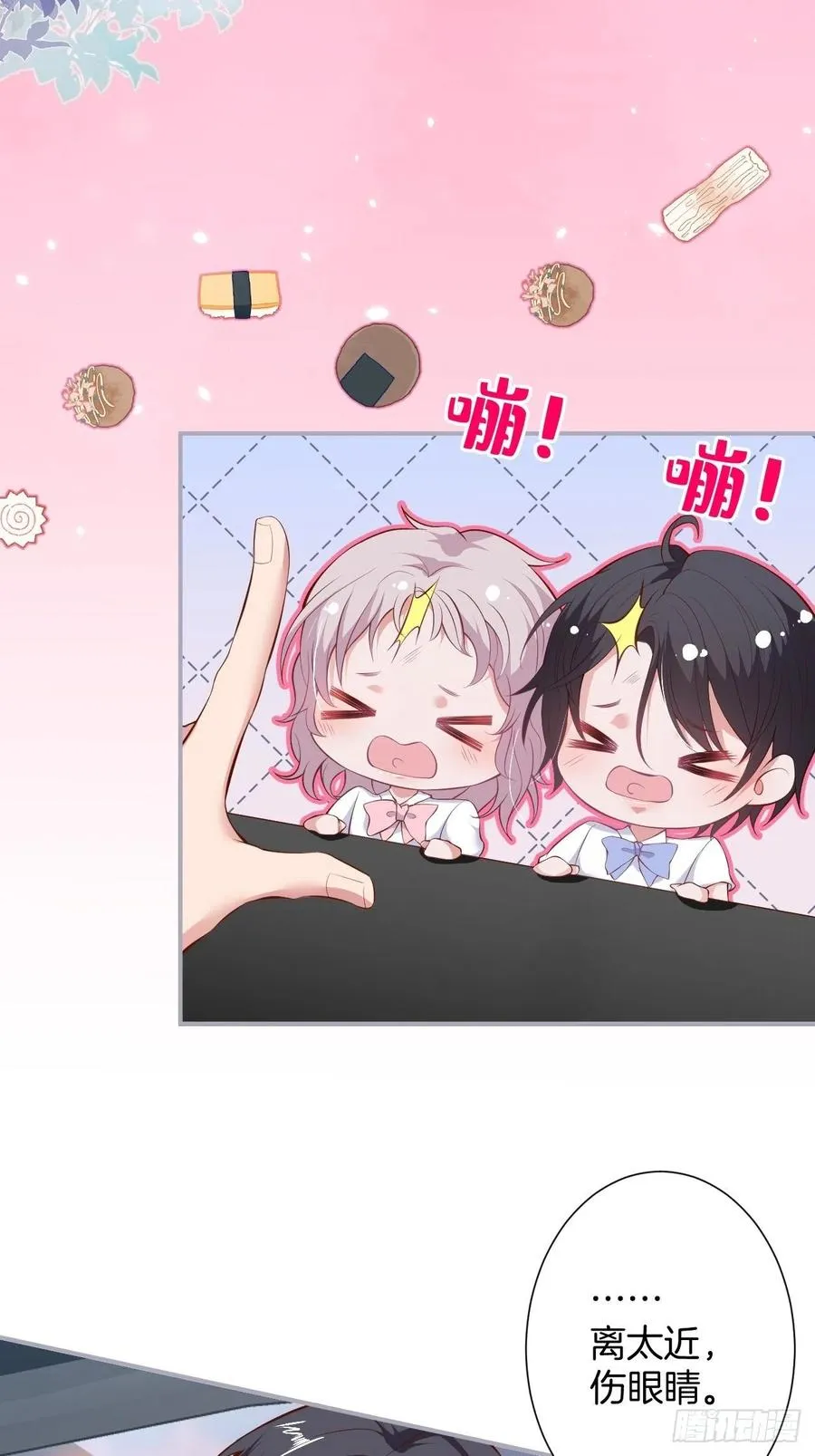 三年后，霸总和他的小狐狸~ 第17页