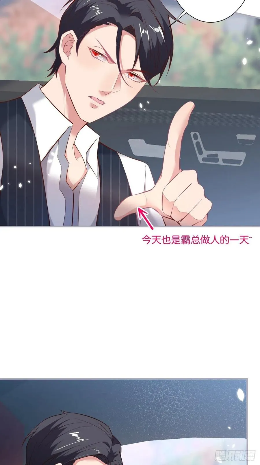 三年后，霸总和他的小狐狸~ 第18页