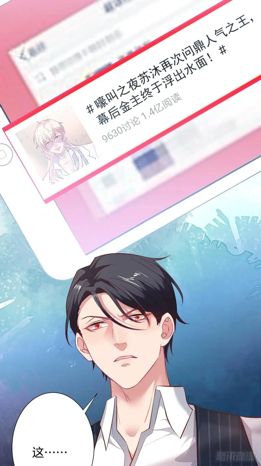 三年后，霸总和他的小狐狸~ 第20页