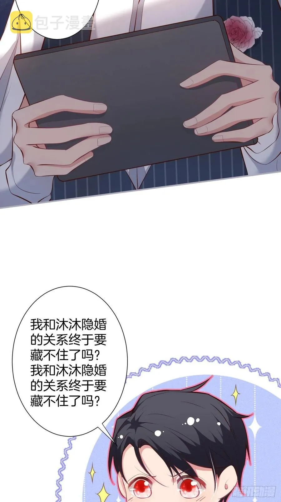 三年后，霸总和他的小狐狸~ 第21页