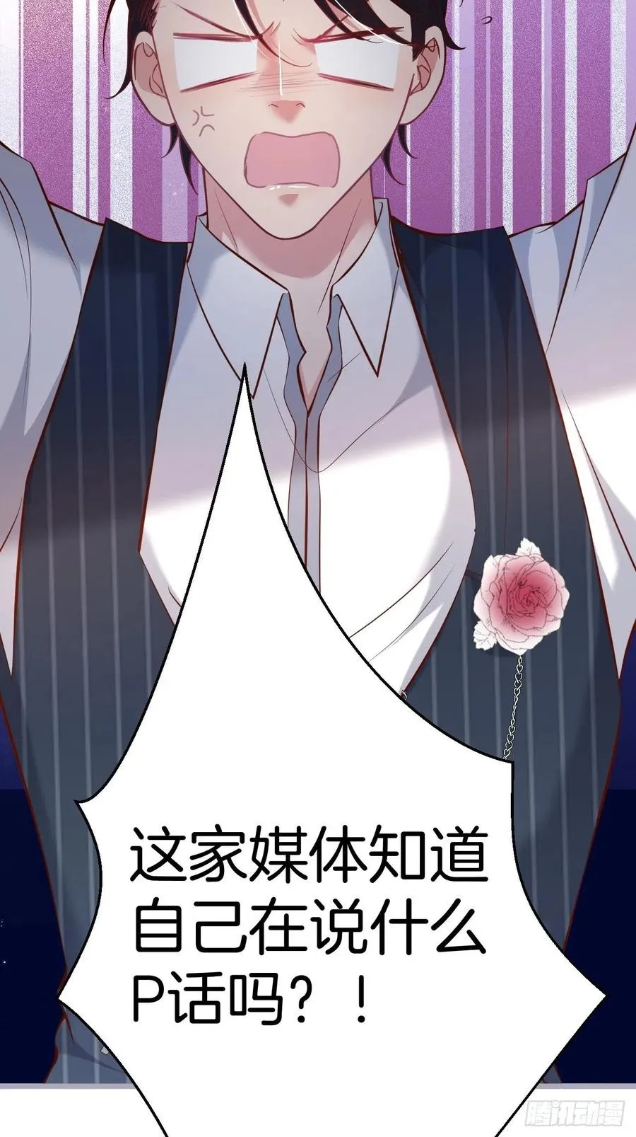 三年后，霸总和他的小狐狸~ 第26页