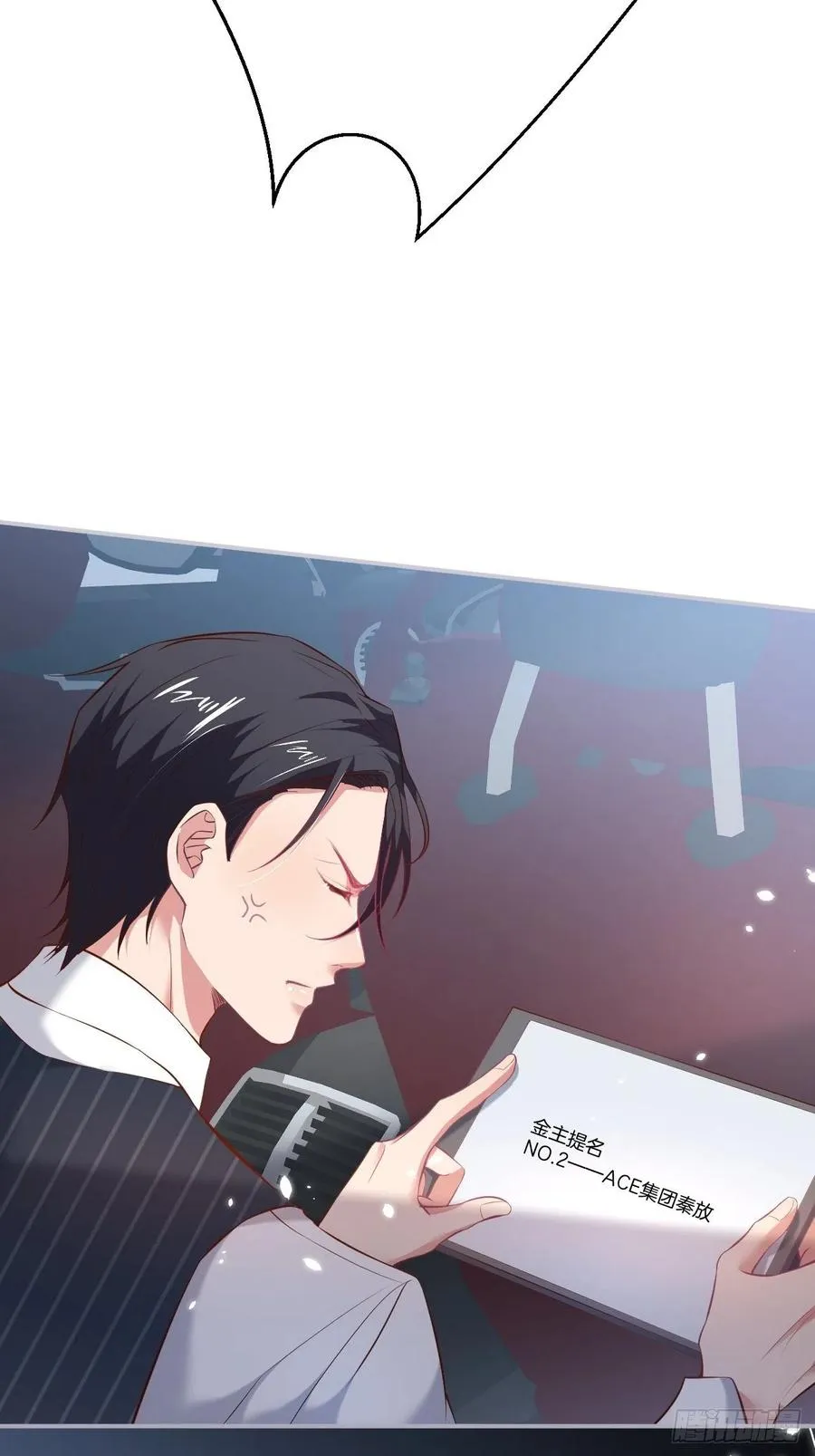 三年后，霸总和他的小狐狸~ 第27页