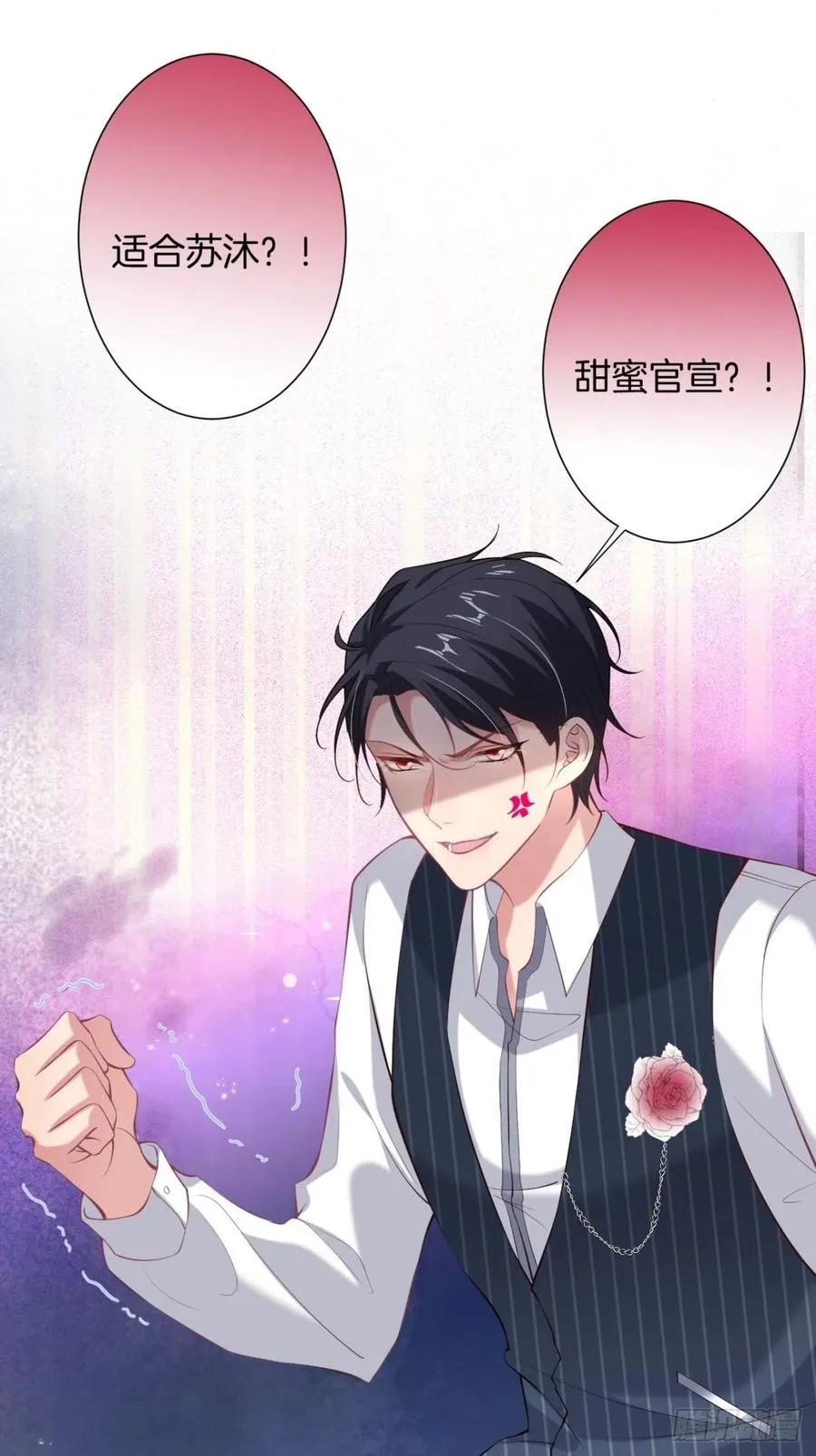 三年后，霸总和他的小狐狸~ 第29页