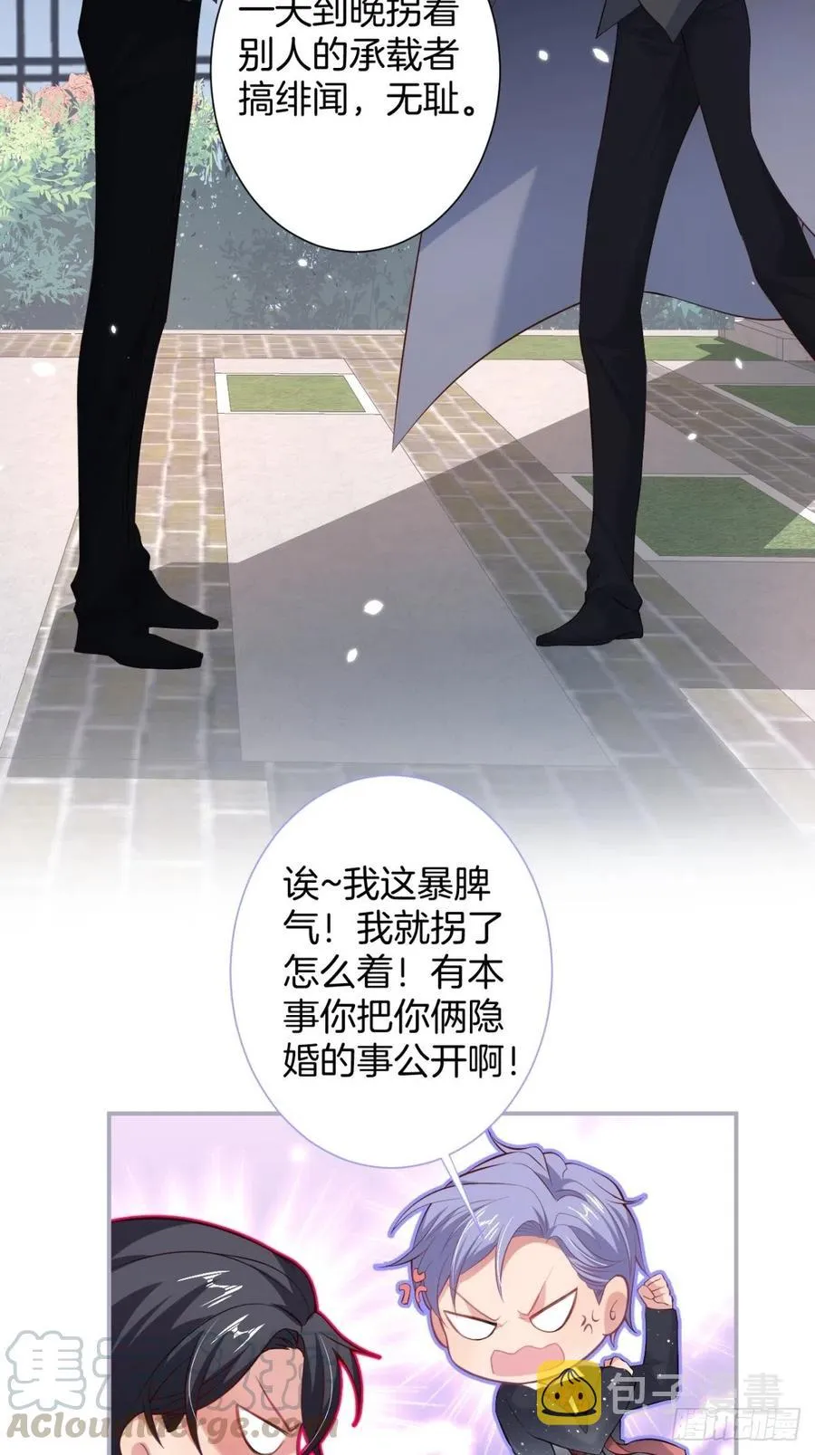 三年后，霸总和他的小狐狸~ 第34页