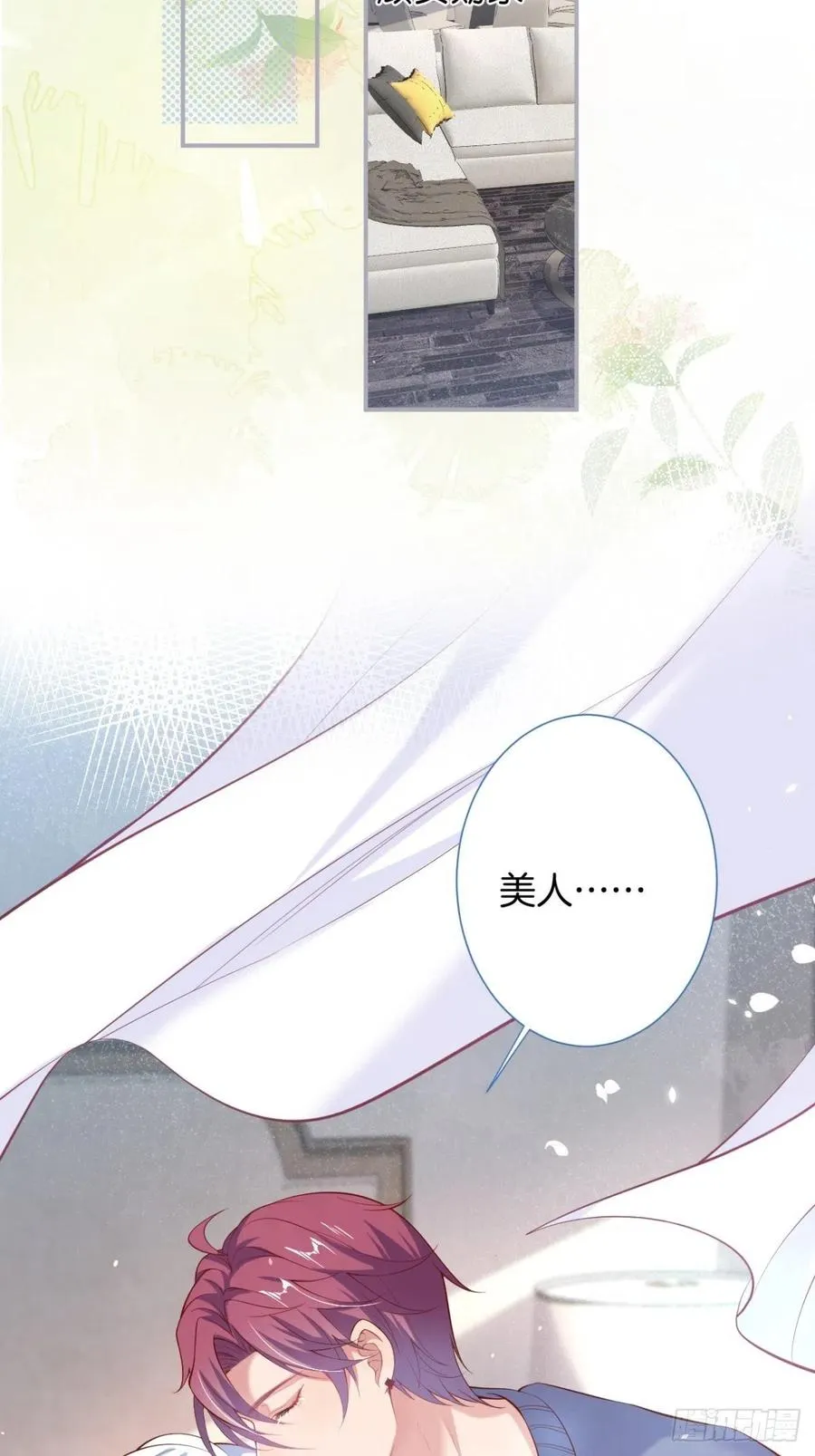 三年后，霸总和他的小狐狸~ 第39页