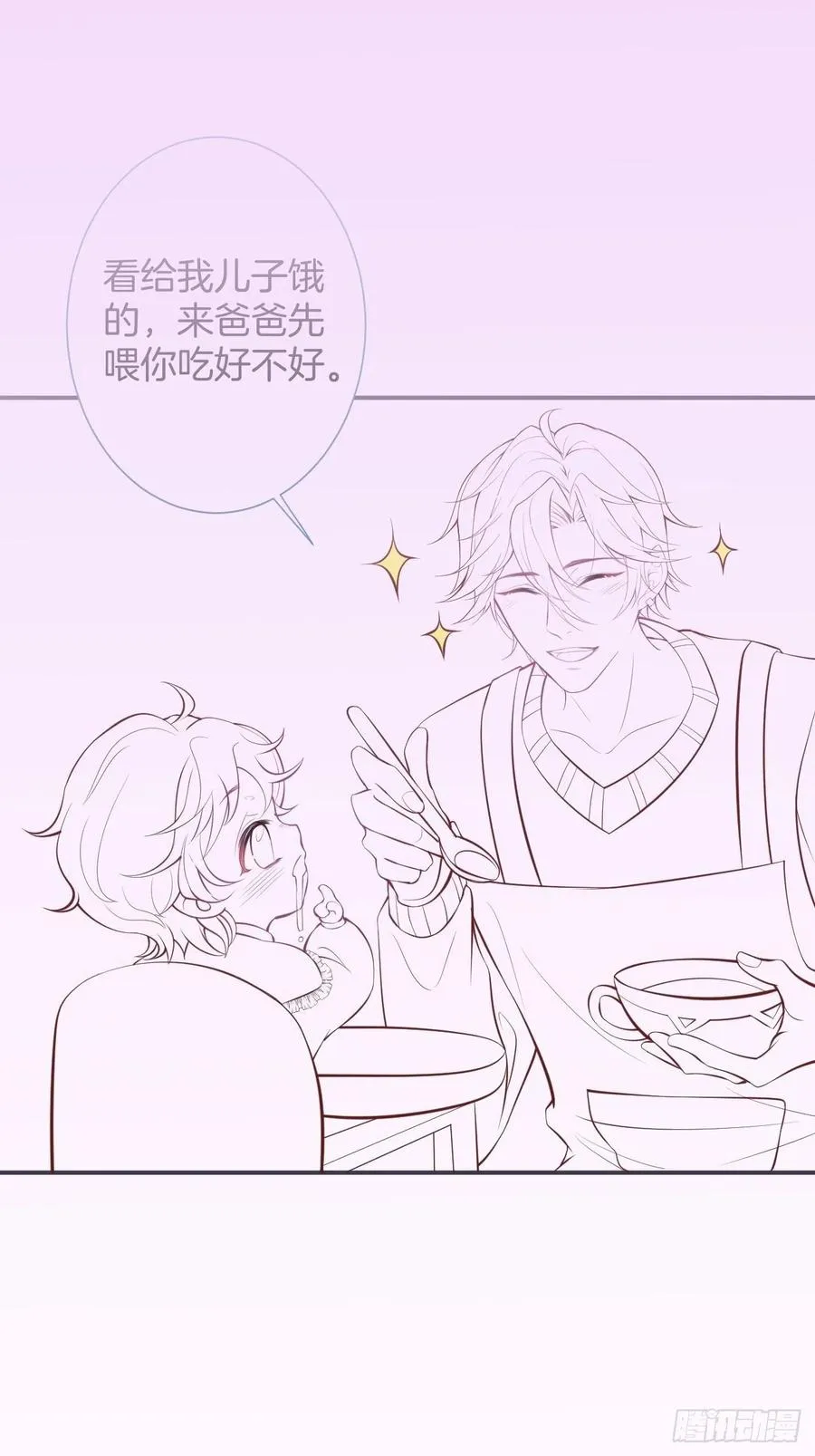 三年后，霸总和他的小狐狸~ 第50页