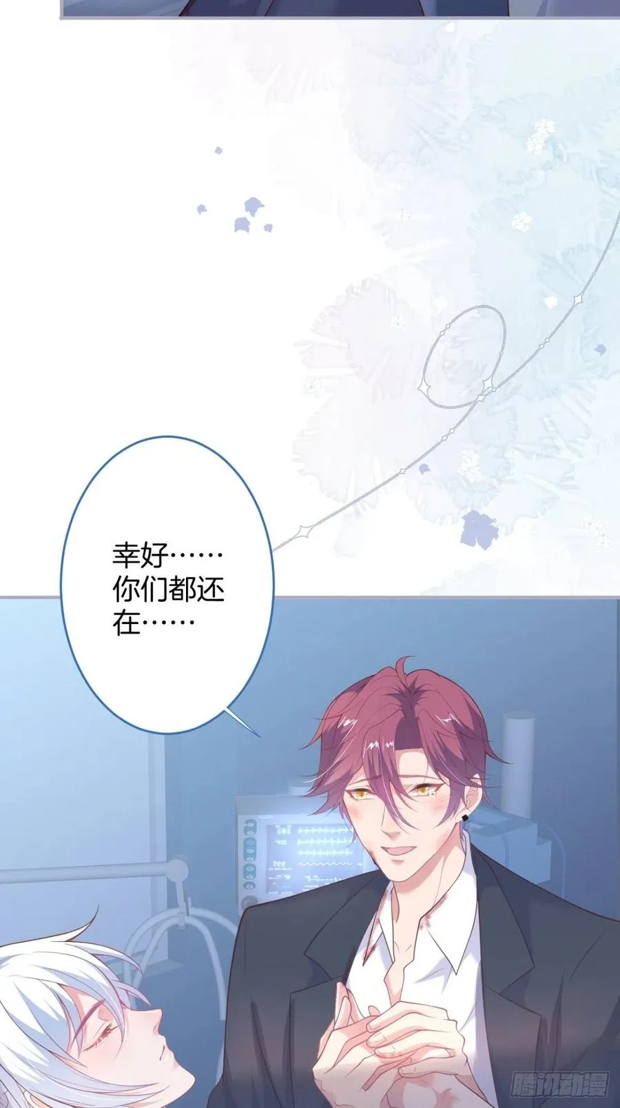 顾霸天真可爱！~ 第6页
