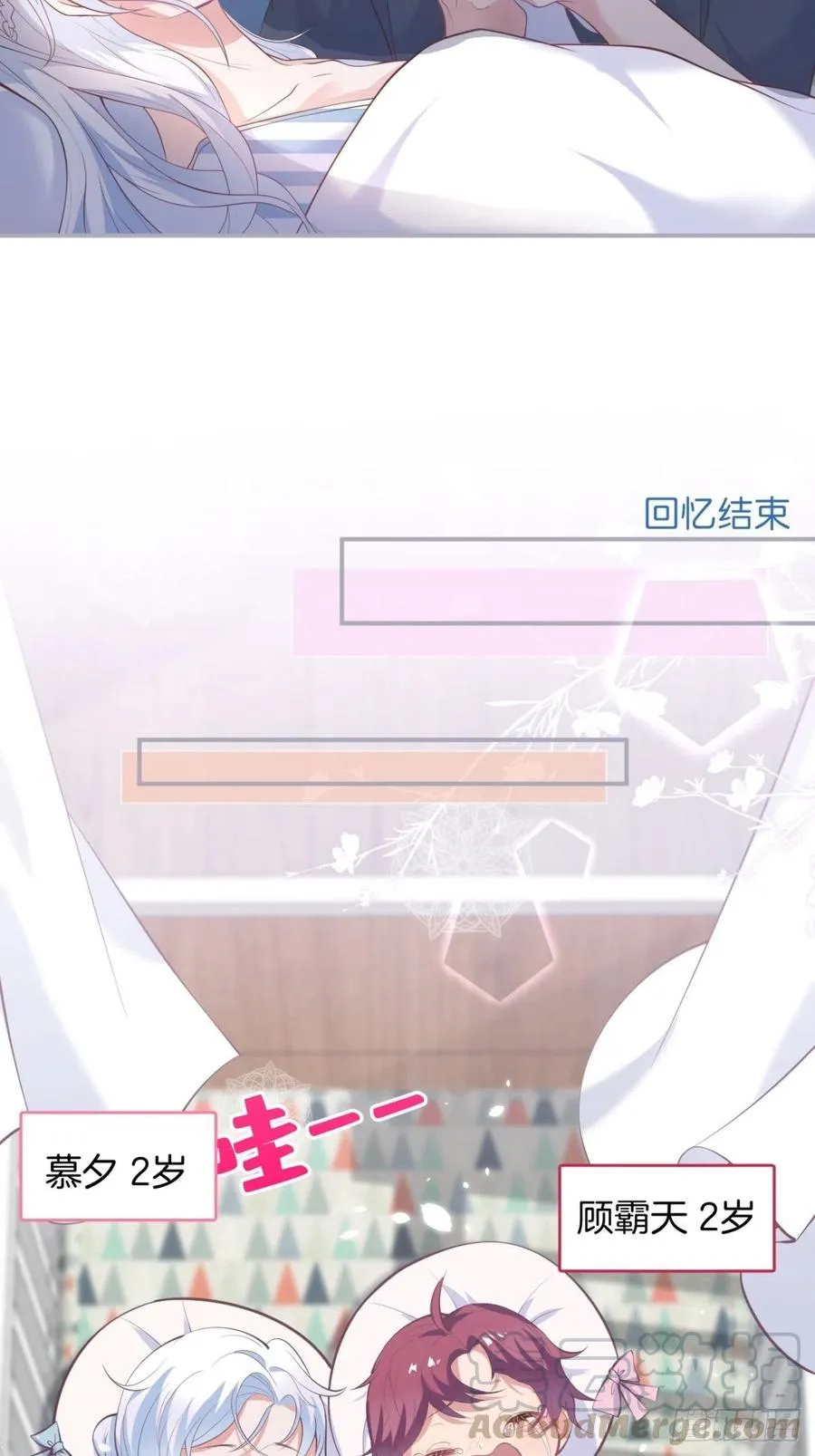 顾霸天真可爱！~ 第7页