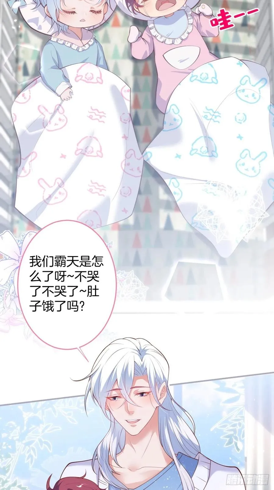 顾霸天真可爱！~ 第8页