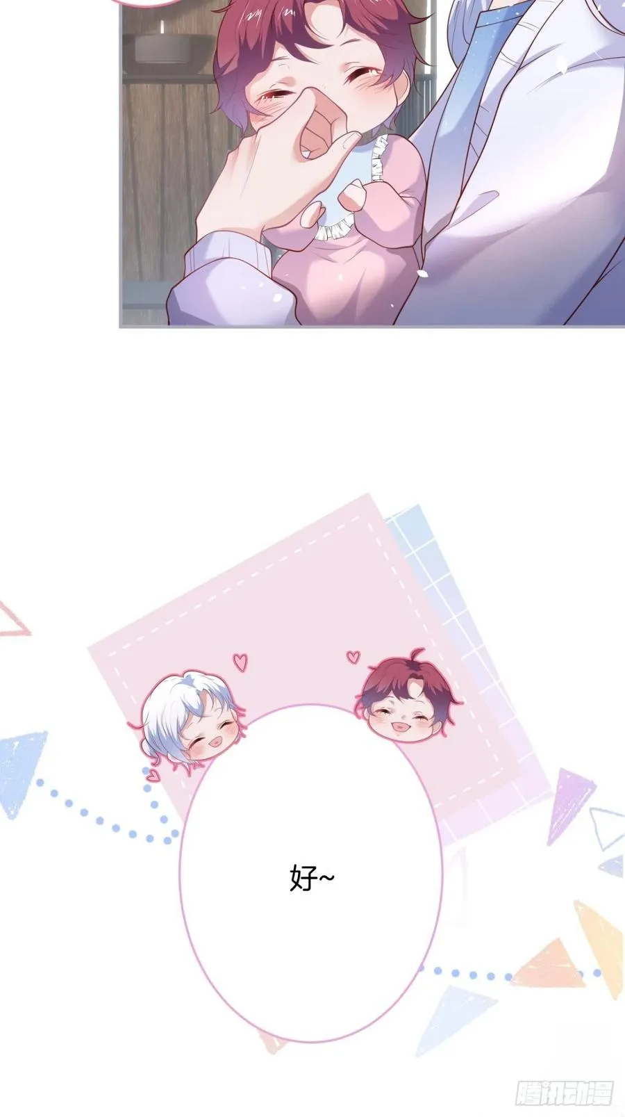 顾霸天真可爱！~ 第12页