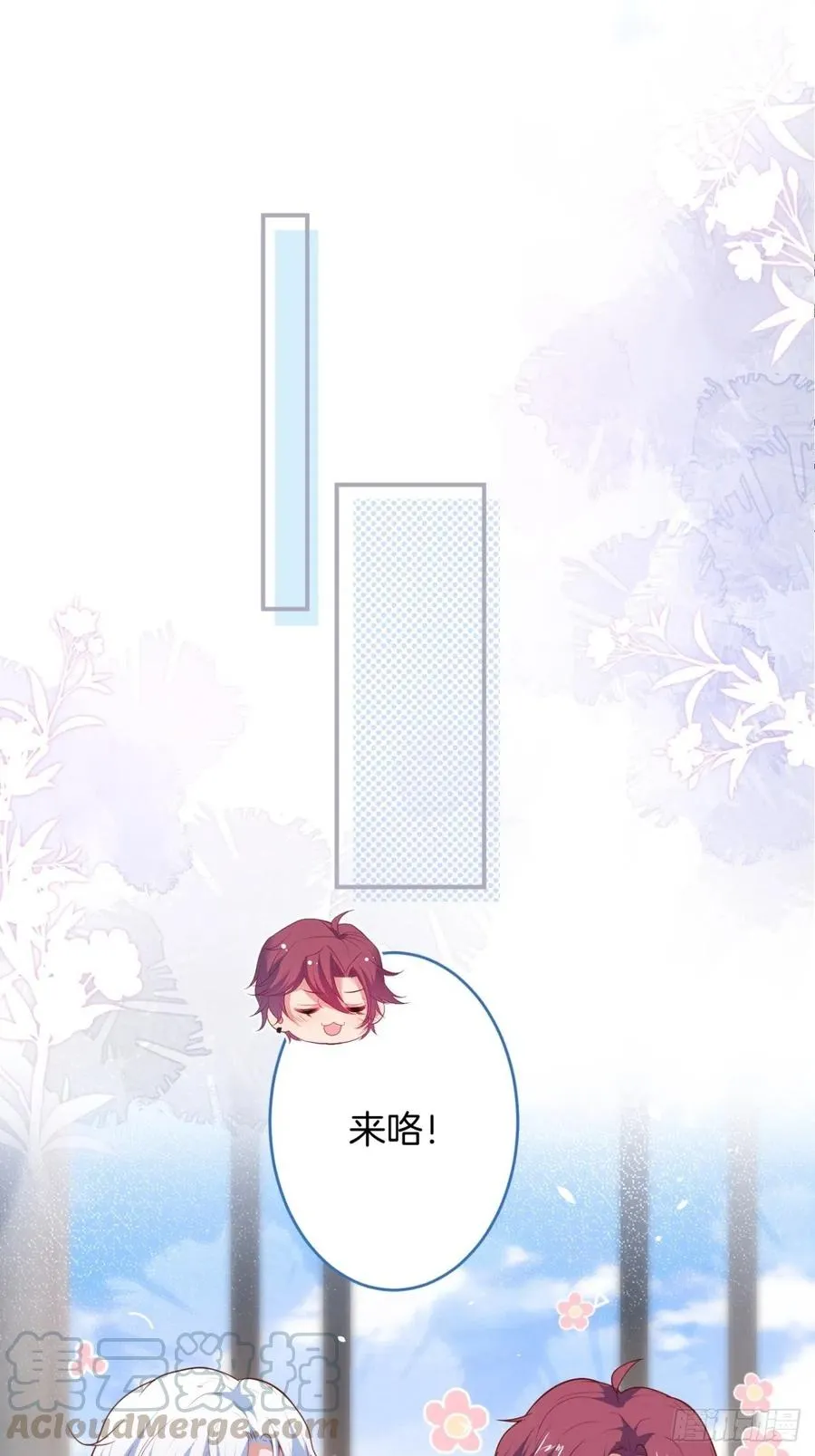顾霸天真可爱！~ 第13页