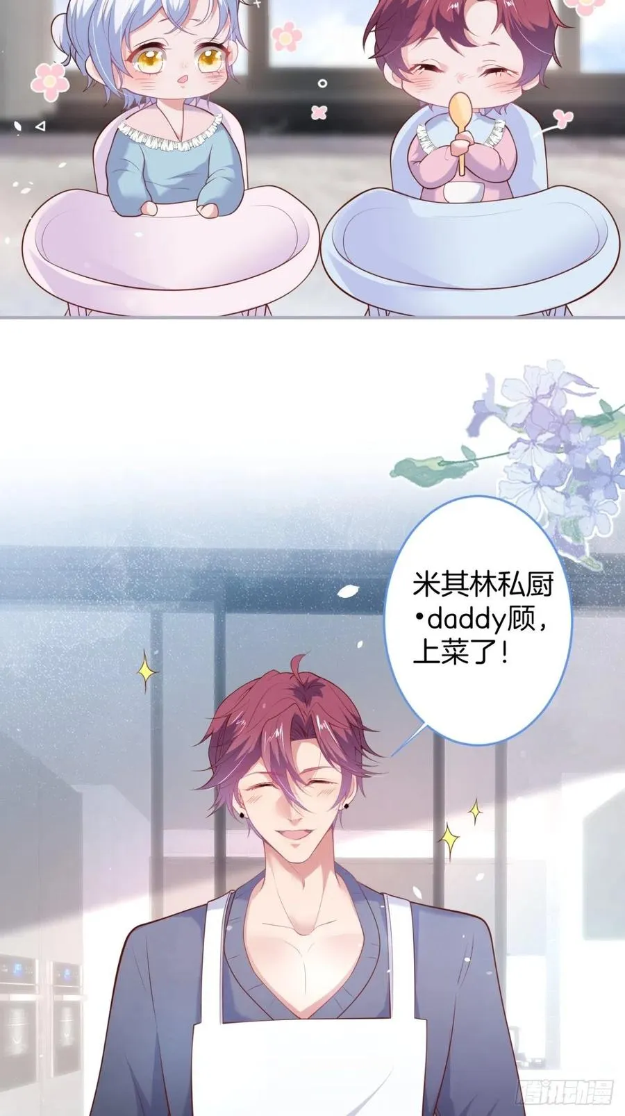 顾霸天真可爱！~ 第14页