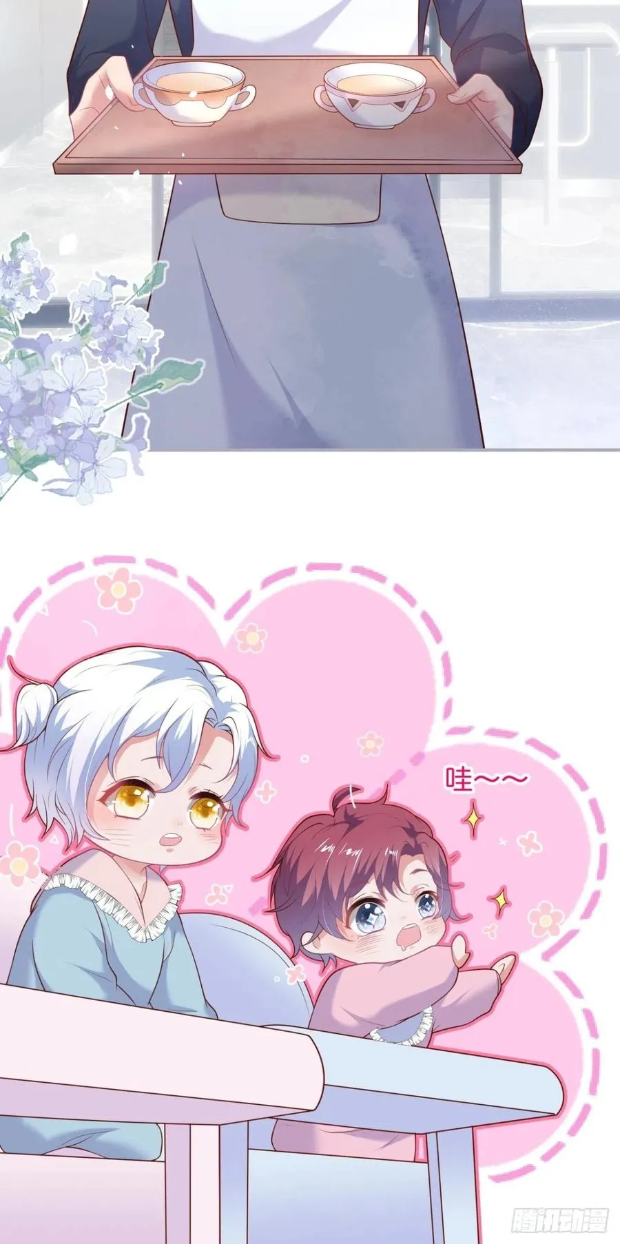 顾霸天真可爱！~ 第15页