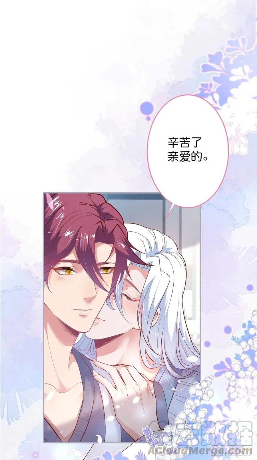 顾霸天真可爱！~ 第16页