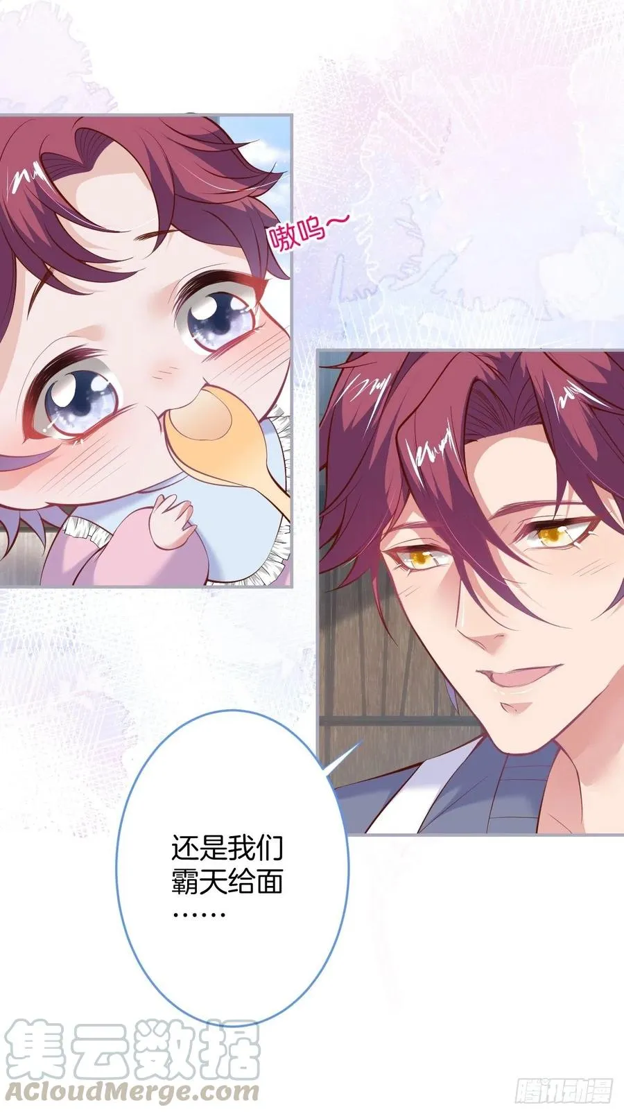顾霸天真可爱！~ 第25页