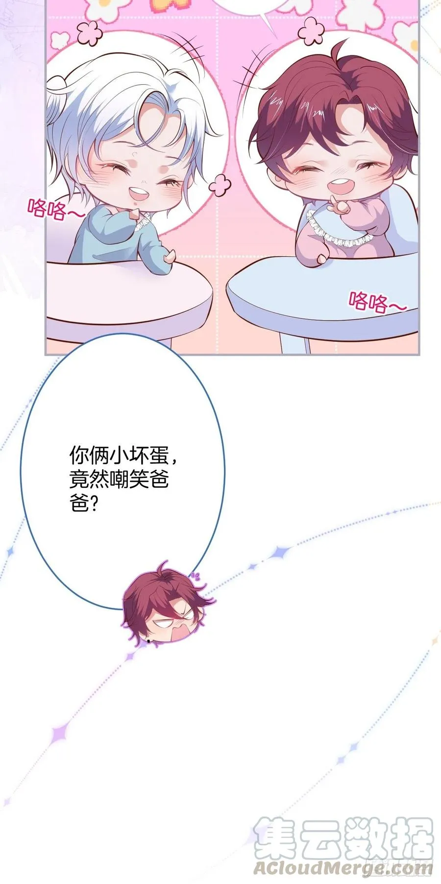 顾霸天真可爱！~ 第28页