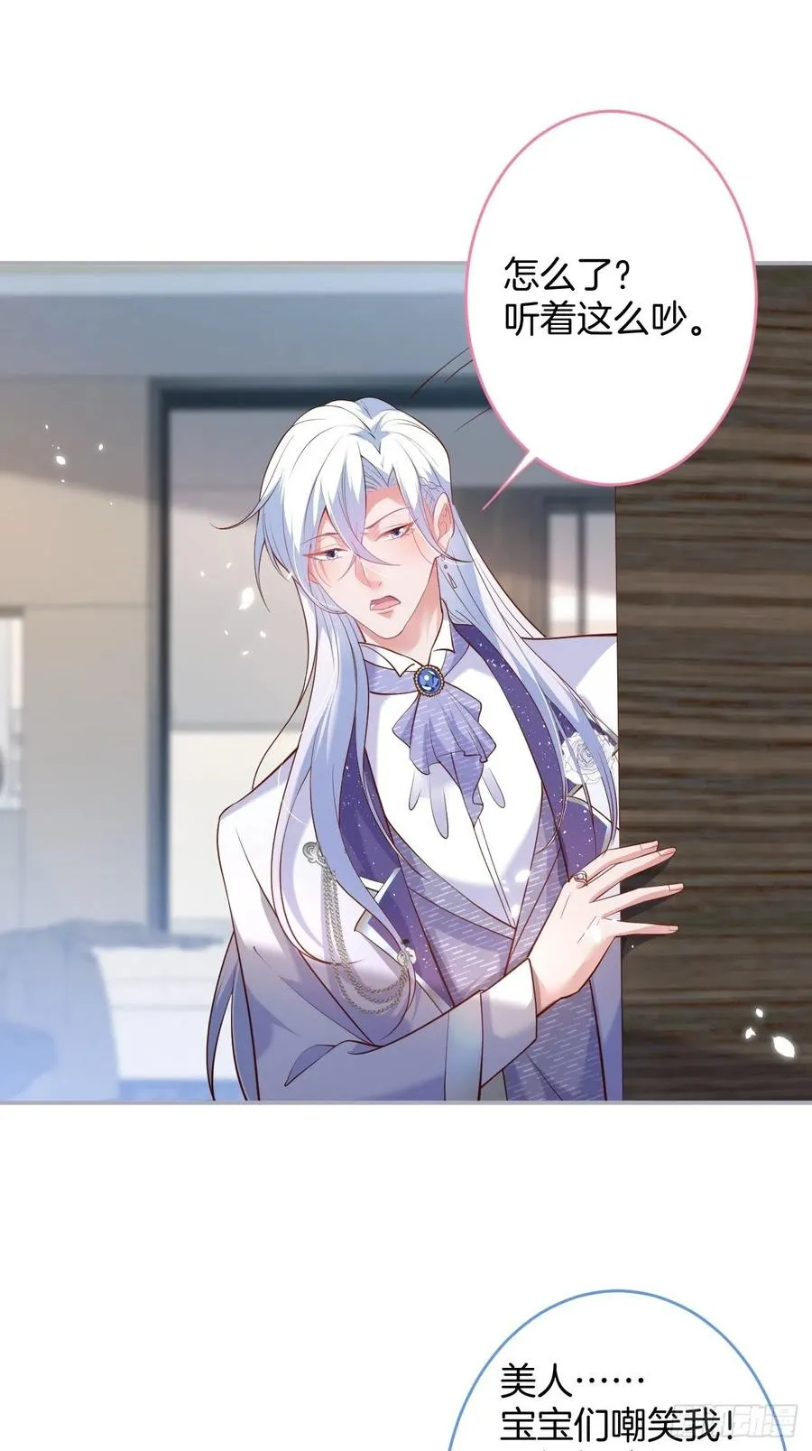 顾霸天真可爱！~ 第29页