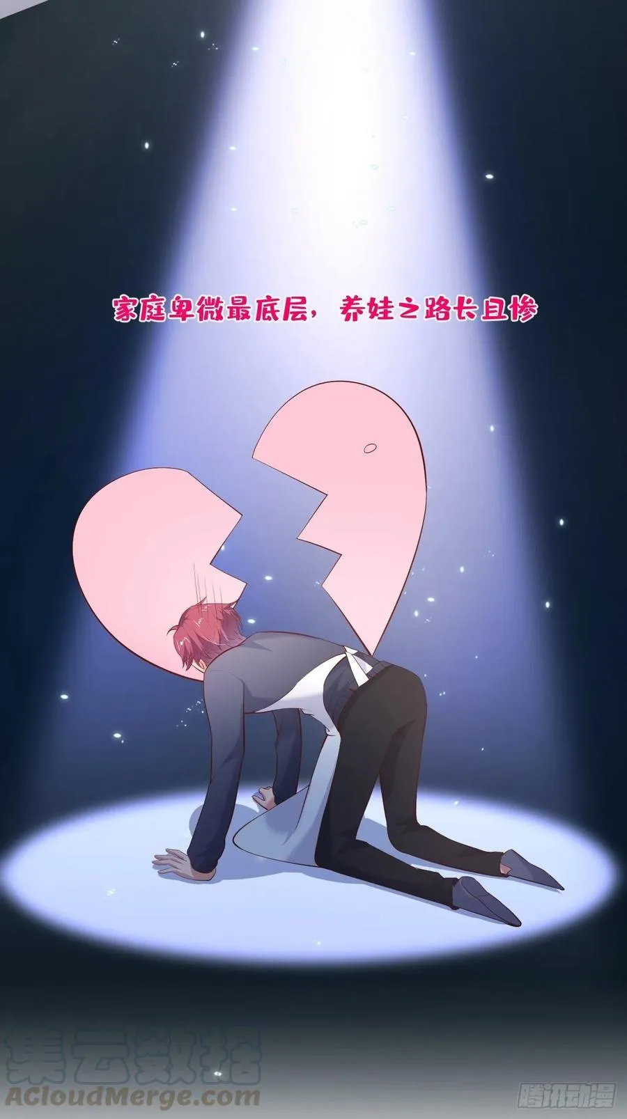 顾霸天真可爱！~ 第37页