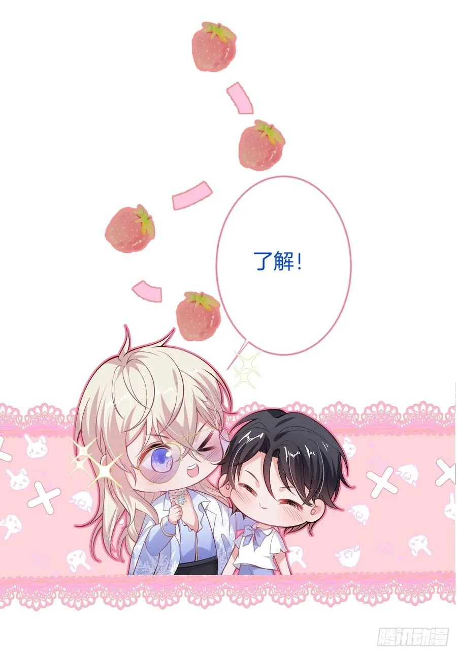 顾霸天真可爱！~ 第42页