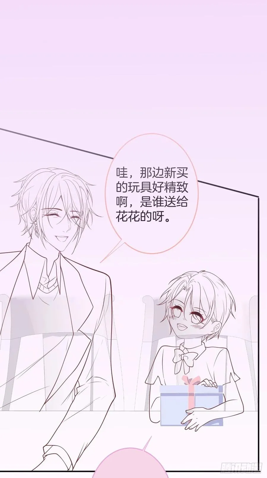 顾霸天真可爱！~ 第47页