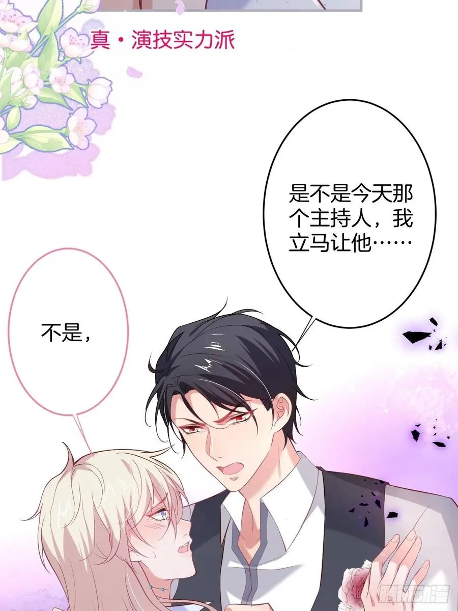 夕阳红结局（上） 第8页