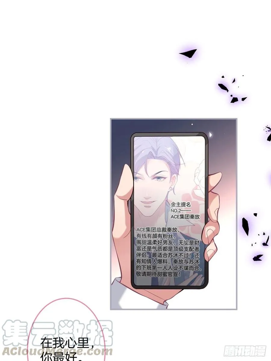 夕阳红结局（上） 第10页