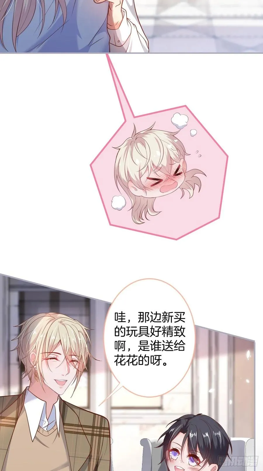 夕阳红结局（上） 第21页