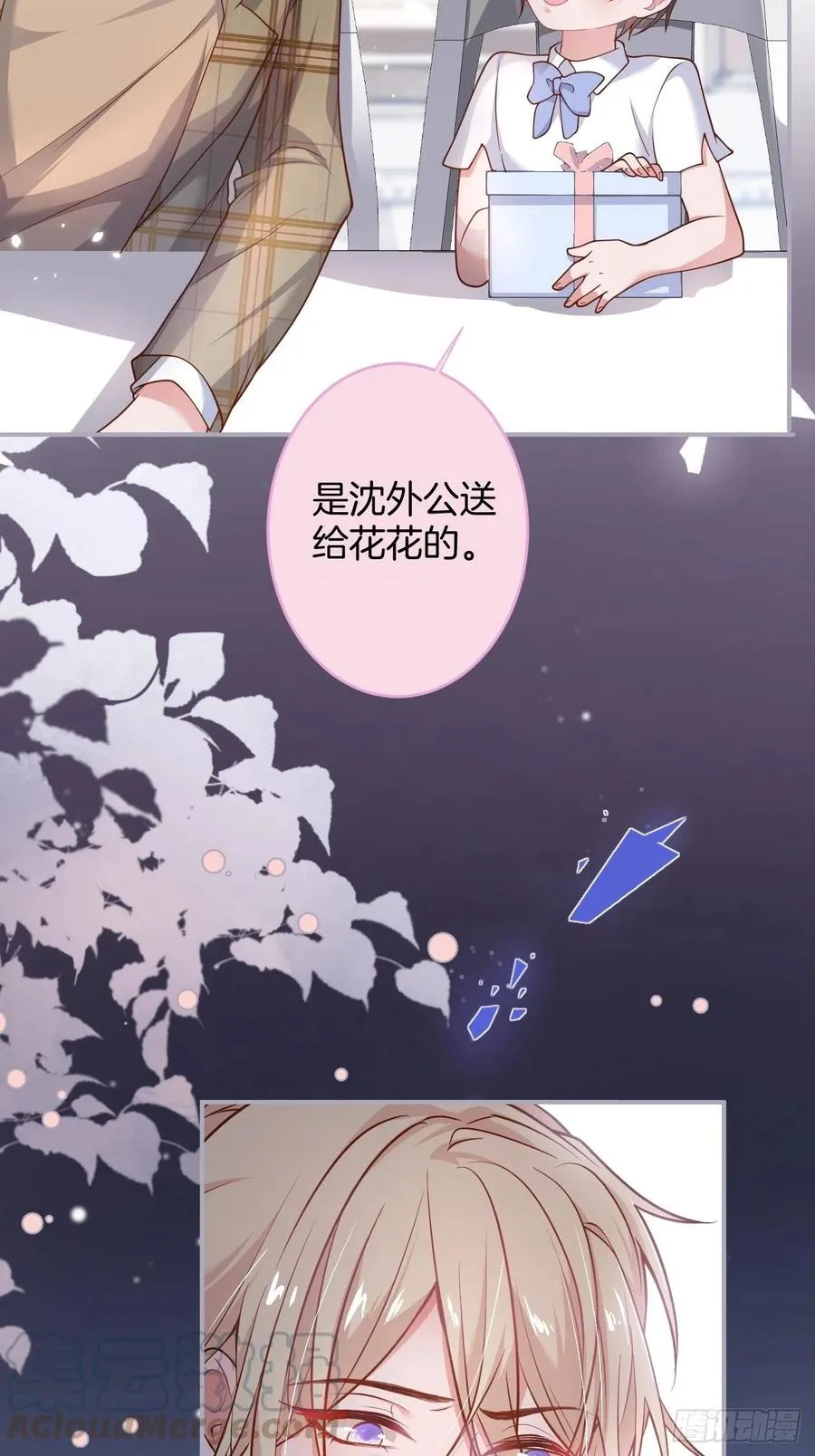 夕阳红结局（上） 第22页
