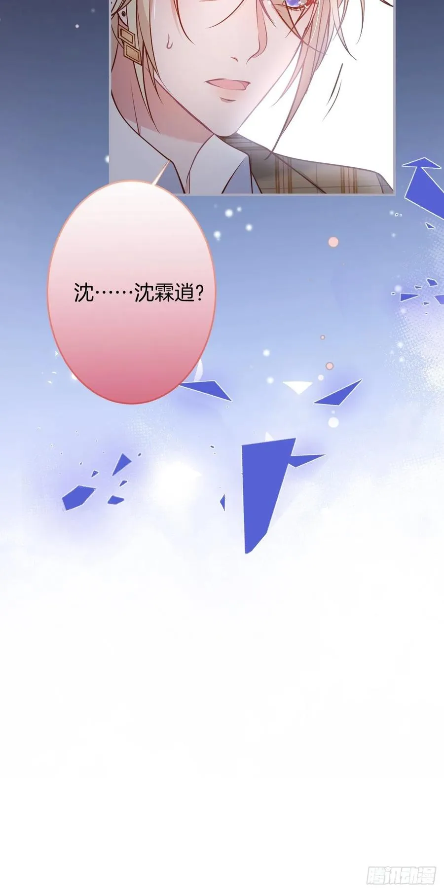 夕阳红结局（上） 第23页
