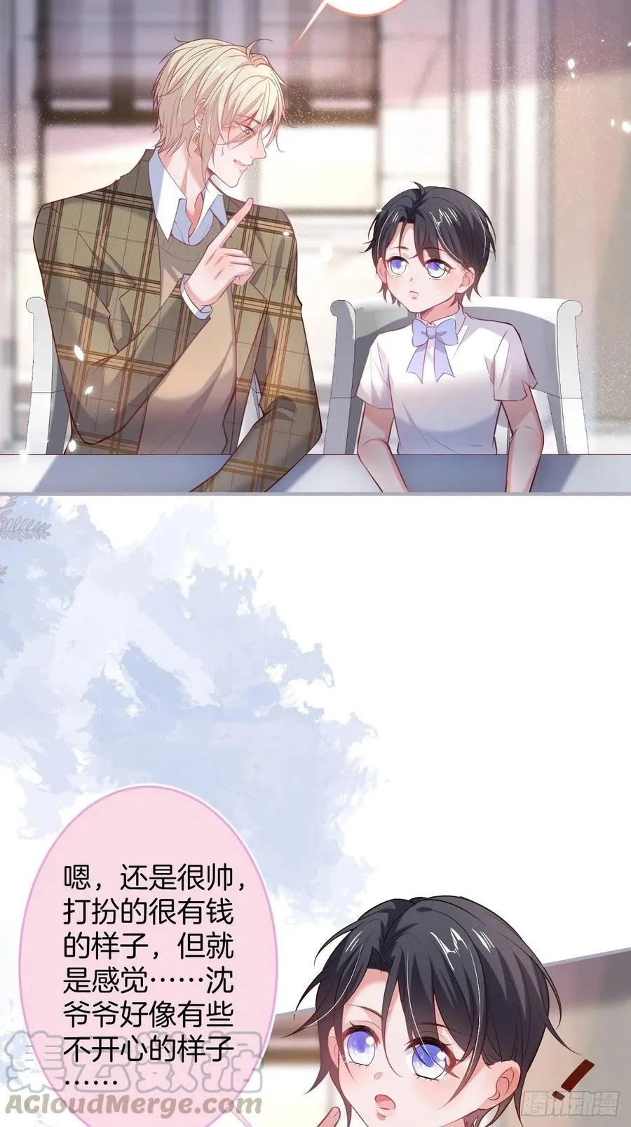 夕阳红结局（上） 第28页