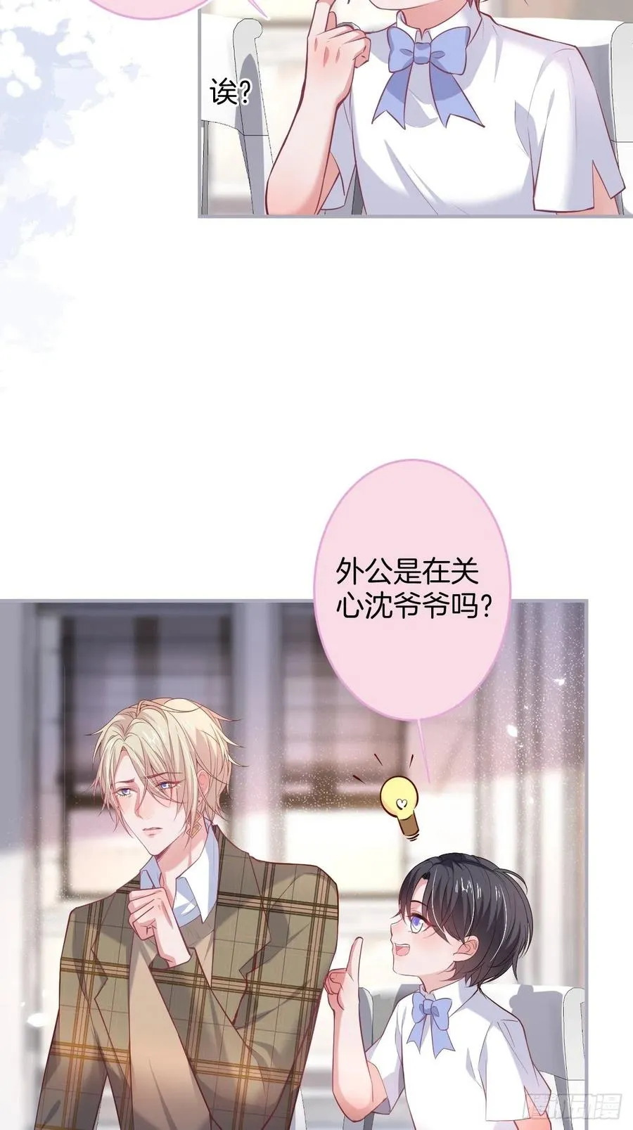 夕阳红结局（上） 第29页