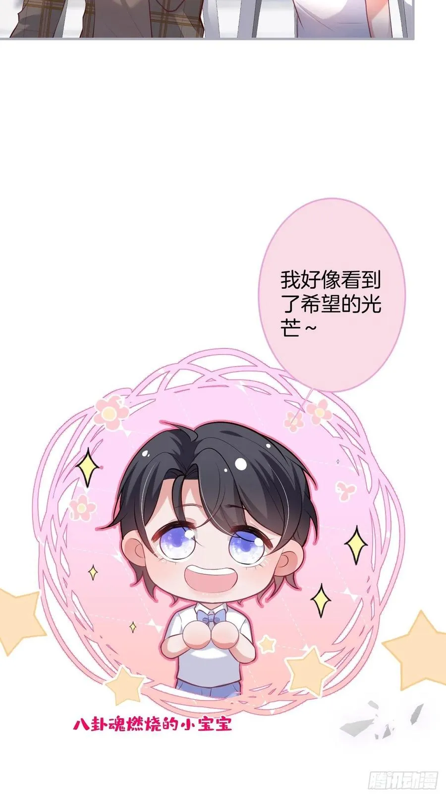 夕阳红结局（上） 第30页