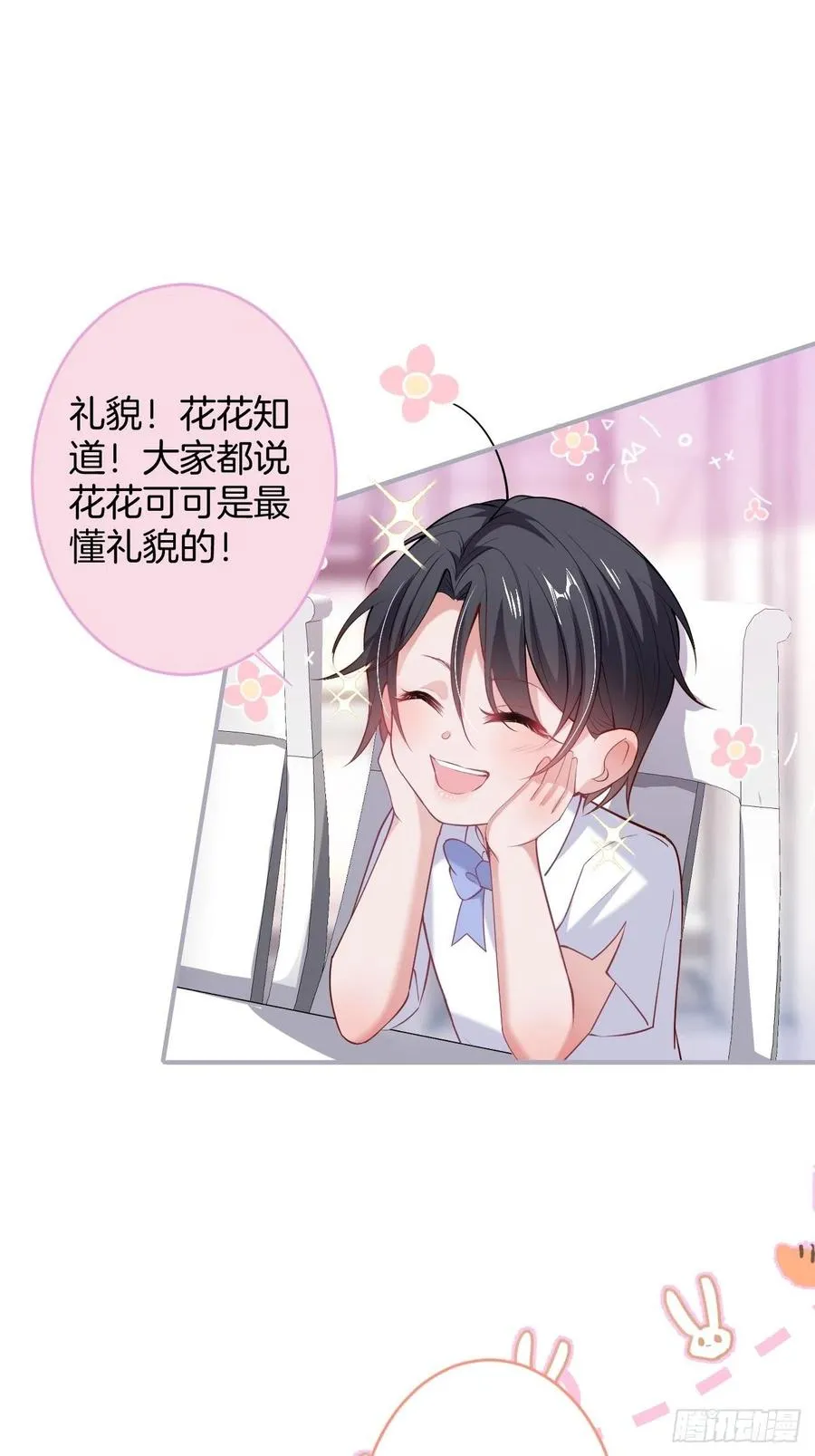 夕阳红结局（上） 第33页