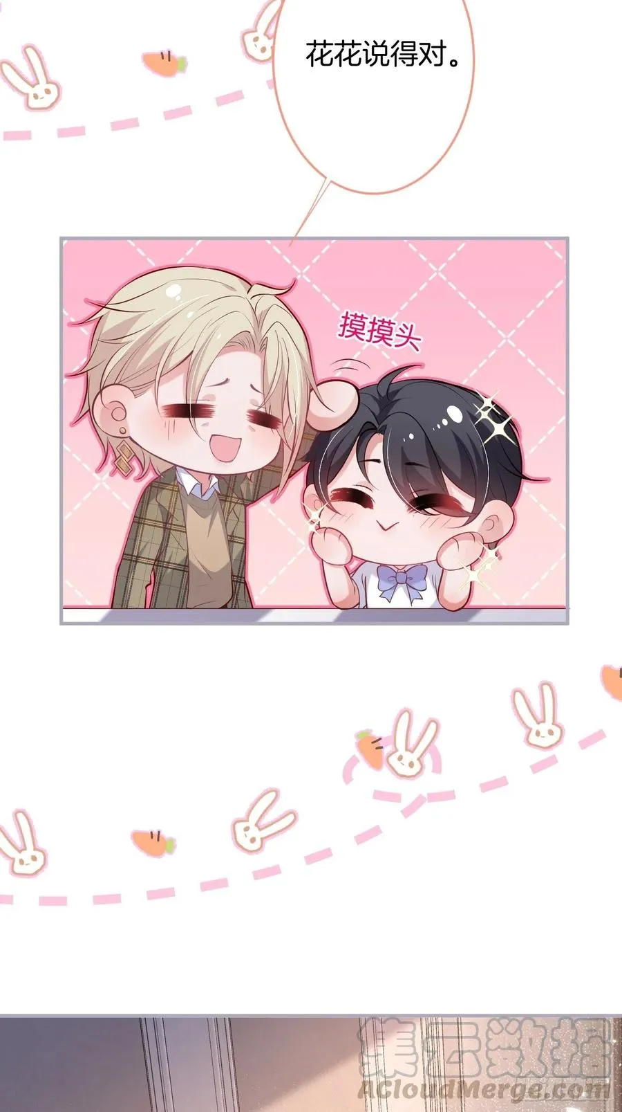 夕阳红结局（上） 第34页