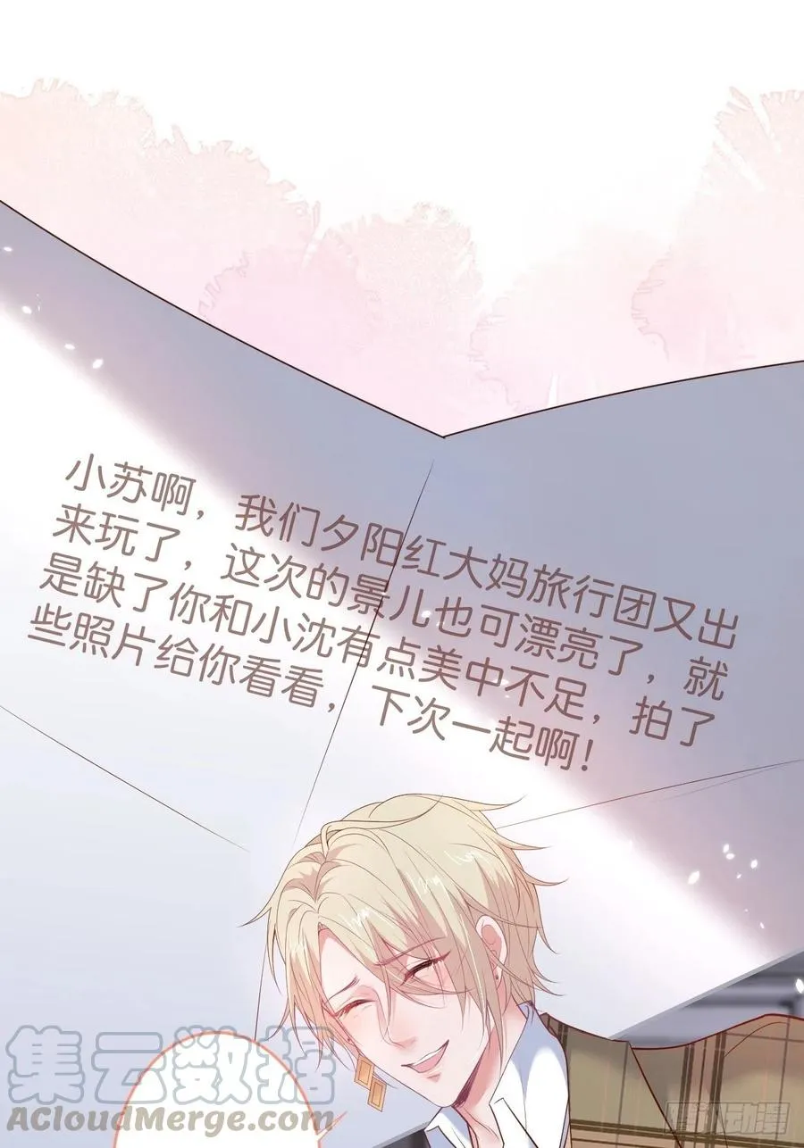 夕阳红结局（上） 第37页